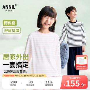 睡衣睡裤 安奈儿童装 条纹时尚 2026春新款 男童女童圆领家居服套装