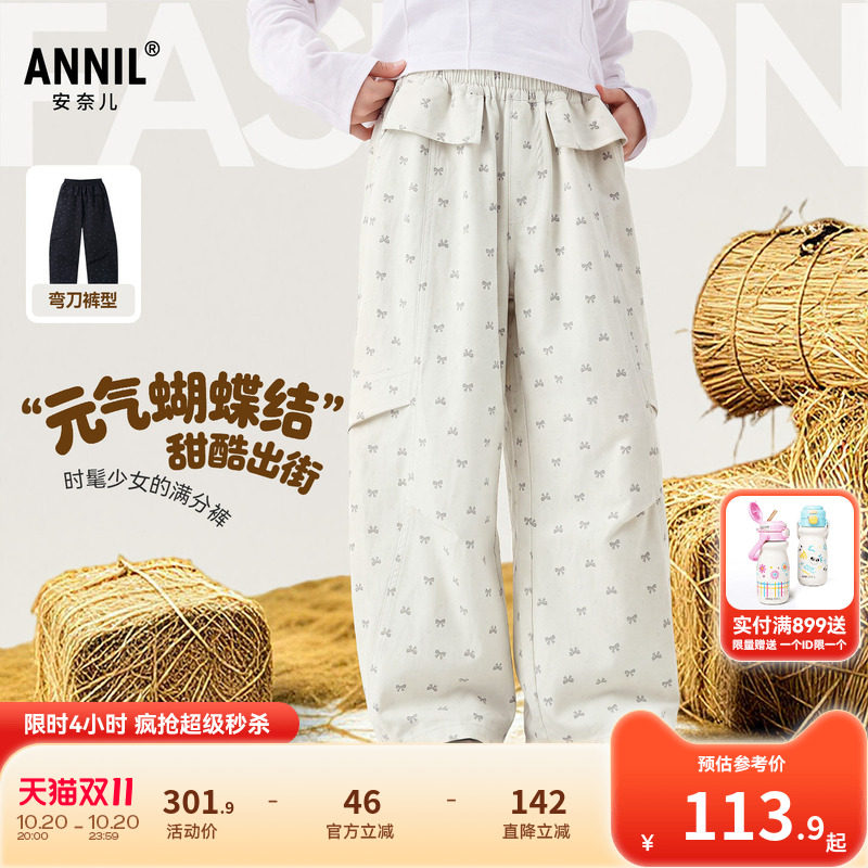 【甜酷满印】安奈儿童装女童裤子26秋新款时尚长裤印花宽松弯刀裤