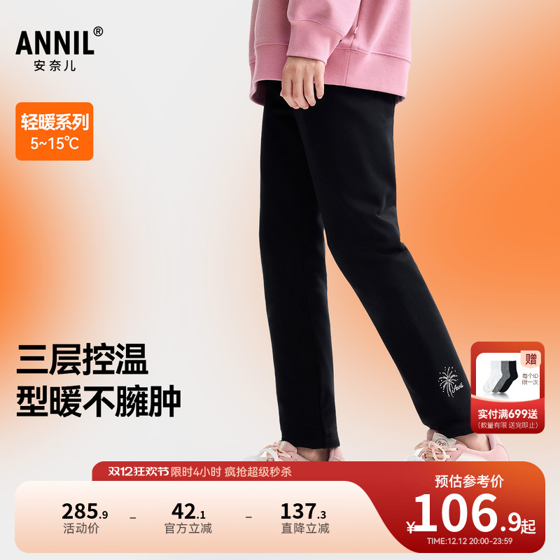 安奈儿童装女童全腰针织打底棉裤2025冬新款夹棉保暖弹力贴身长裤