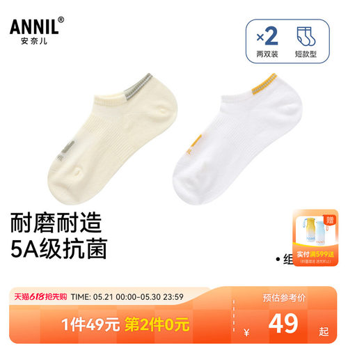 【49元2包/5A级抗菌】安奈儿童装男女童船袜两双装春新款JM517576