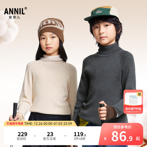 安奈儿童装男童女童高翻领毛衣针织衫冬羊毛保暖打底休闲上衣
