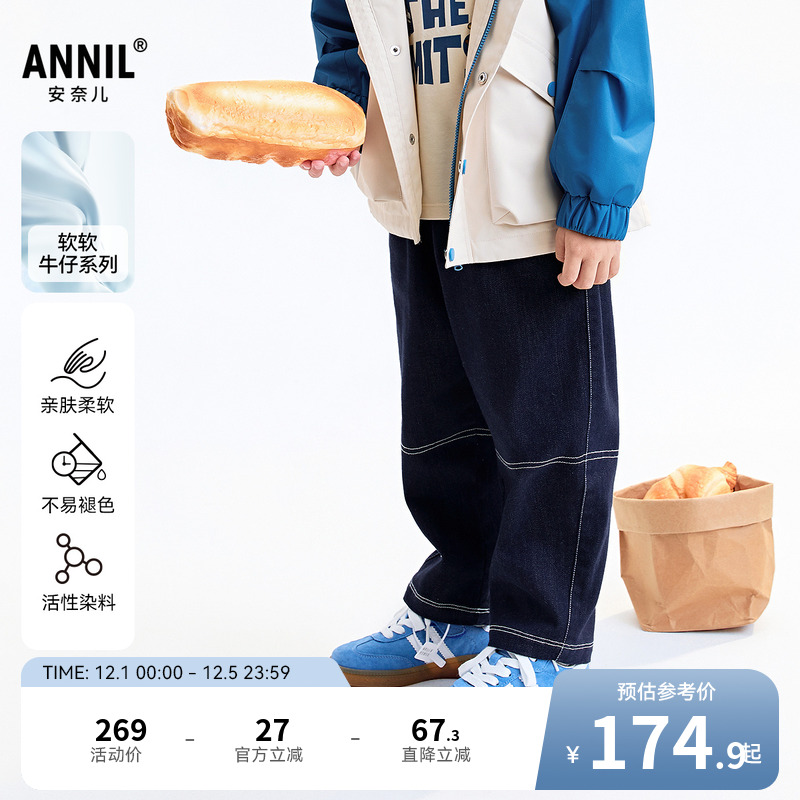 【商场同款】安奈儿童装男童牛仔裤子2025秋新款萝卜裤XB536005