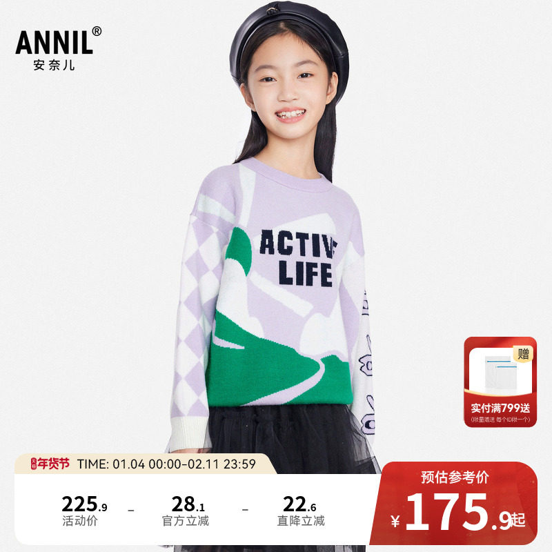 安奈儿童装男童女童圆领毛衣针织衫提花冬新款保暖弹力轻薄时尚,童装/婴儿装/亲子装,毛衣/针织衫,淘宝优惠券,粉丝福利购,淘宝优惠卷