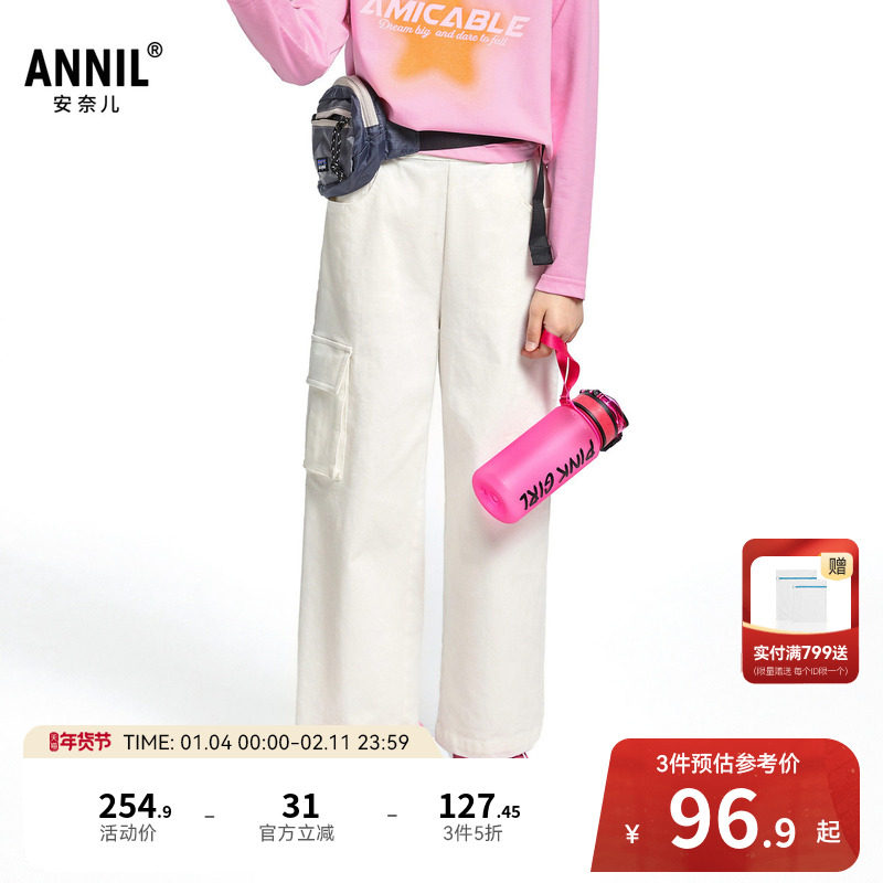 安奈儿童装女童裤子秋时尚弹力透气工装阔腿宽松长裤,童装/婴儿装/亲子装,裤子,淘宝优惠券,粉丝福利购,淘宝优惠卷