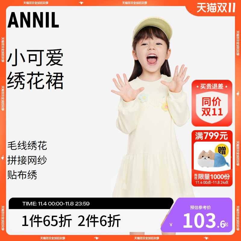 安奈儿童装女童连衣裙2023秋季新款宝宝长袖可爱甜美拼接网纱裙子