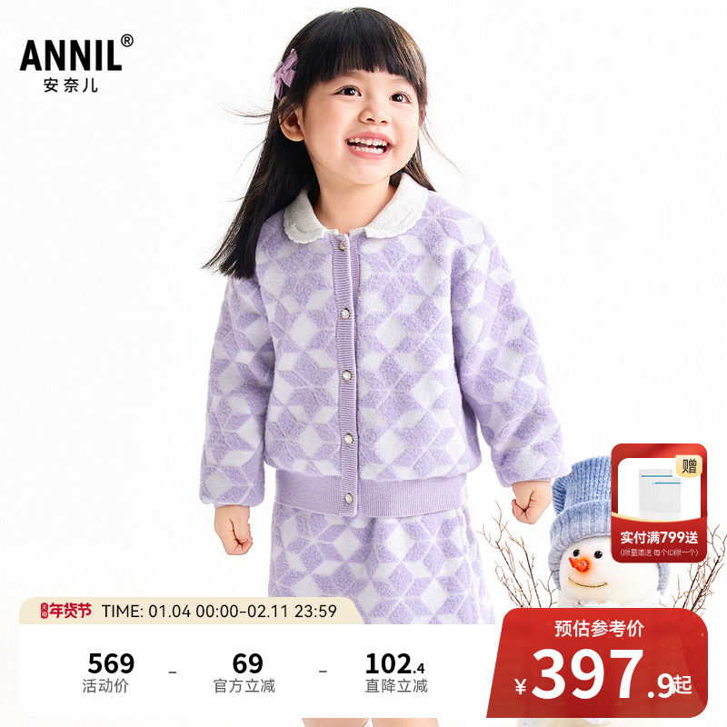 【商场同款】安奈儿童装女童长袖针织套装裙冬新款XG544016