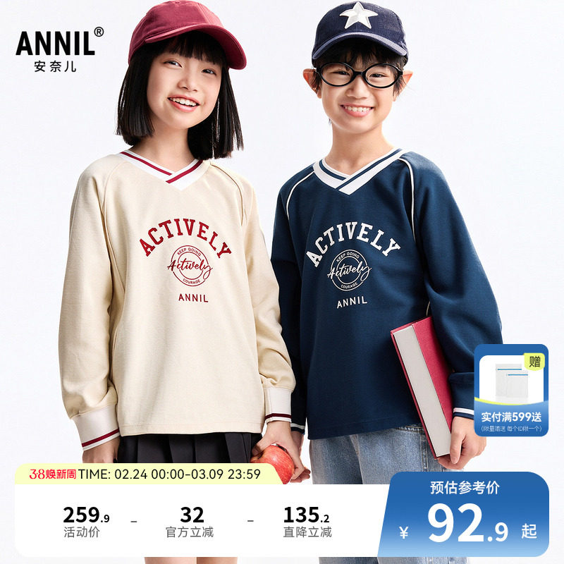 安奈儿童装男童女童V领长袖卫衣秋新款运动休闲弹力时尚宽松