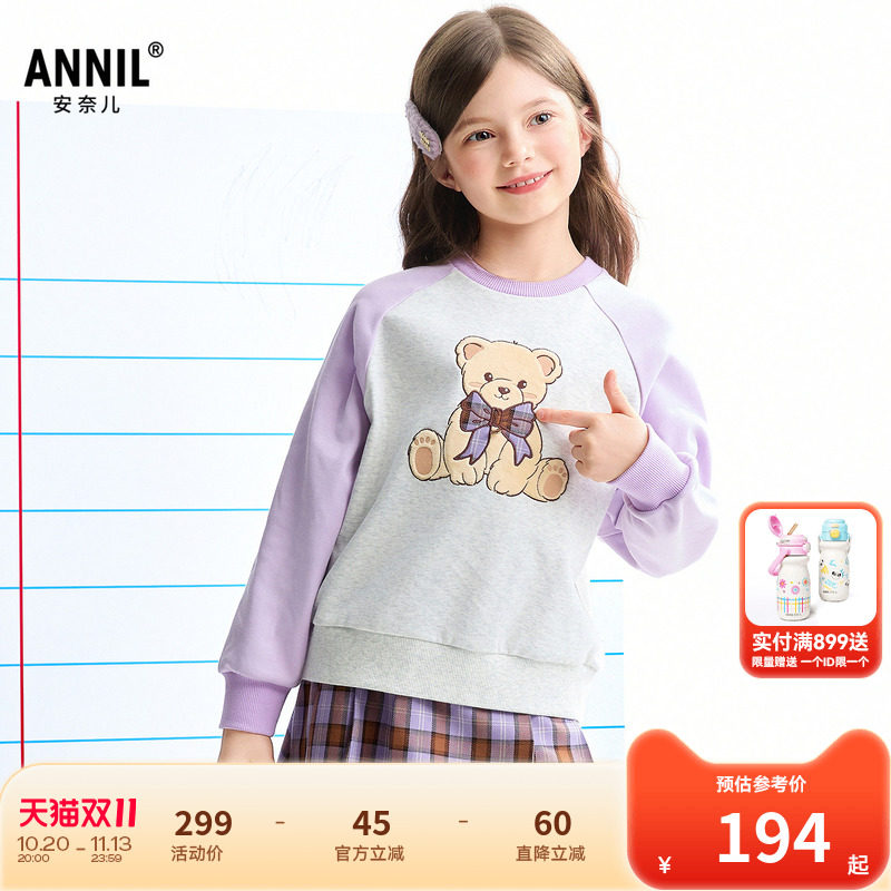 【商场同款】安奈儿童装女童圆领卫衣2026秋新款学院绣花AG631061
