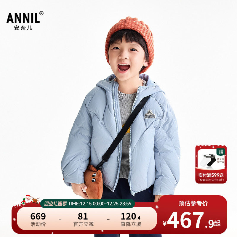 【商场同款】安奈儿童装男童短款羽绒服2025冬新款XB545067