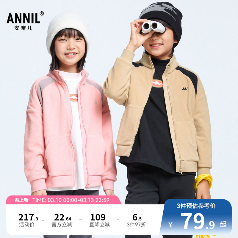 安奈儿童装男童女童摇粒绒针织外套秋新款运动上衣保暖撞色