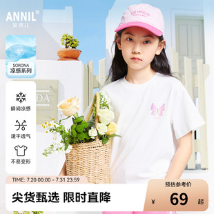女童圓領(lǐng)短袖 安奈兒童裝 T恤2025夏新款 記憶棉涼感T 蝴蝶休閑