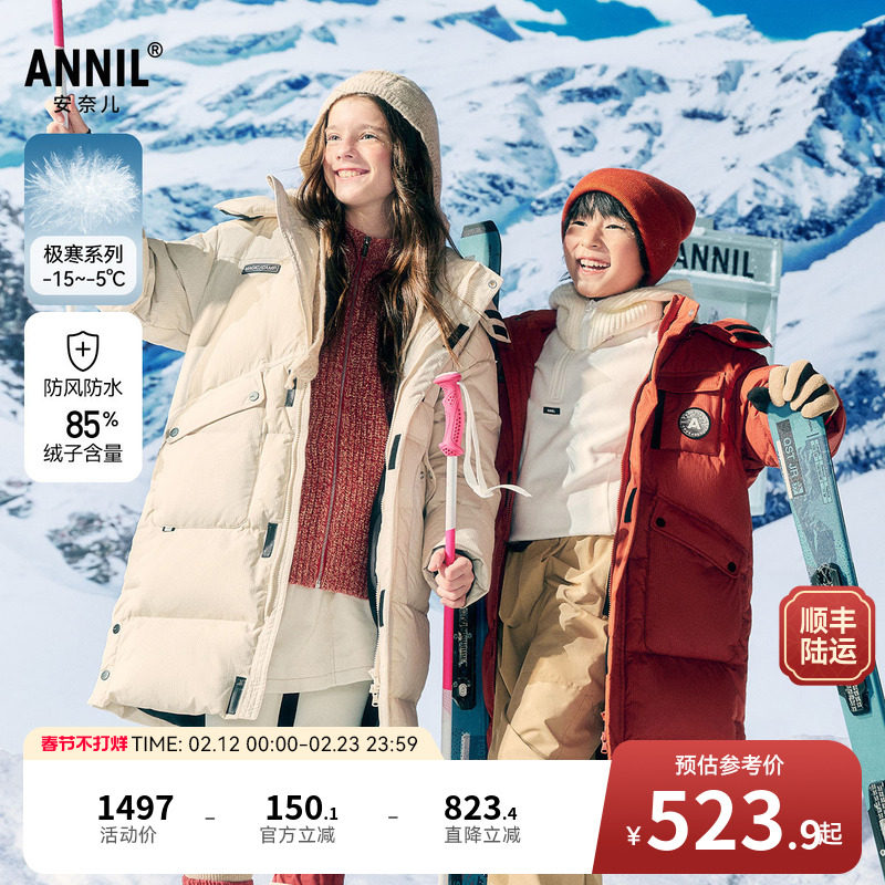 安奈儿童装男童女童长款羽绒服冬新款户外保暖防风加厚宽松