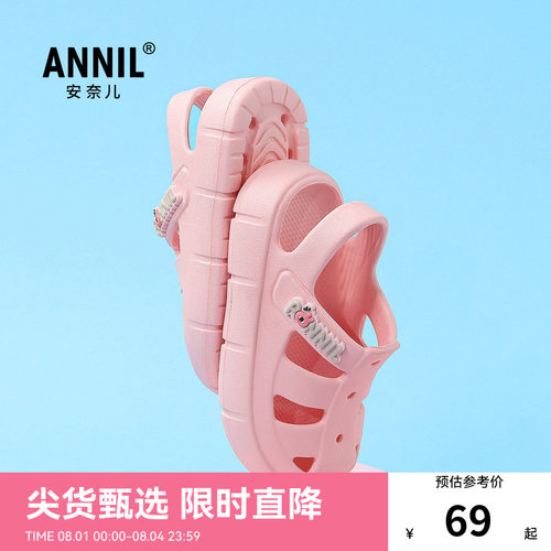 ANNIL/安奈男女童夏季透气休闲潮流包头洞洞平底厚底防滑软底凉鞋