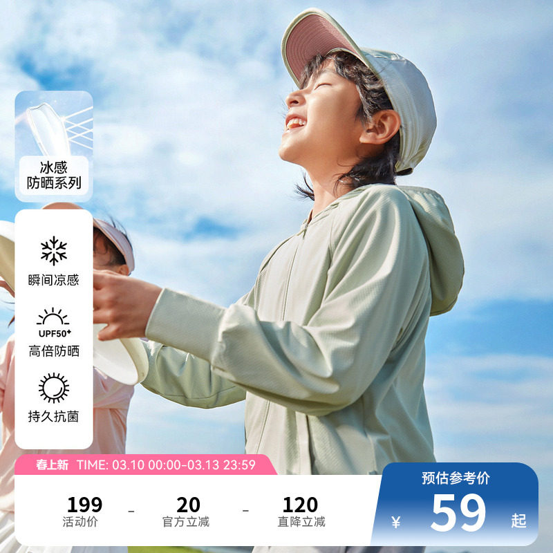 安奈儿童装男女童防晒衣夏弹力国风时尚吸汗速干凉感透气亲子