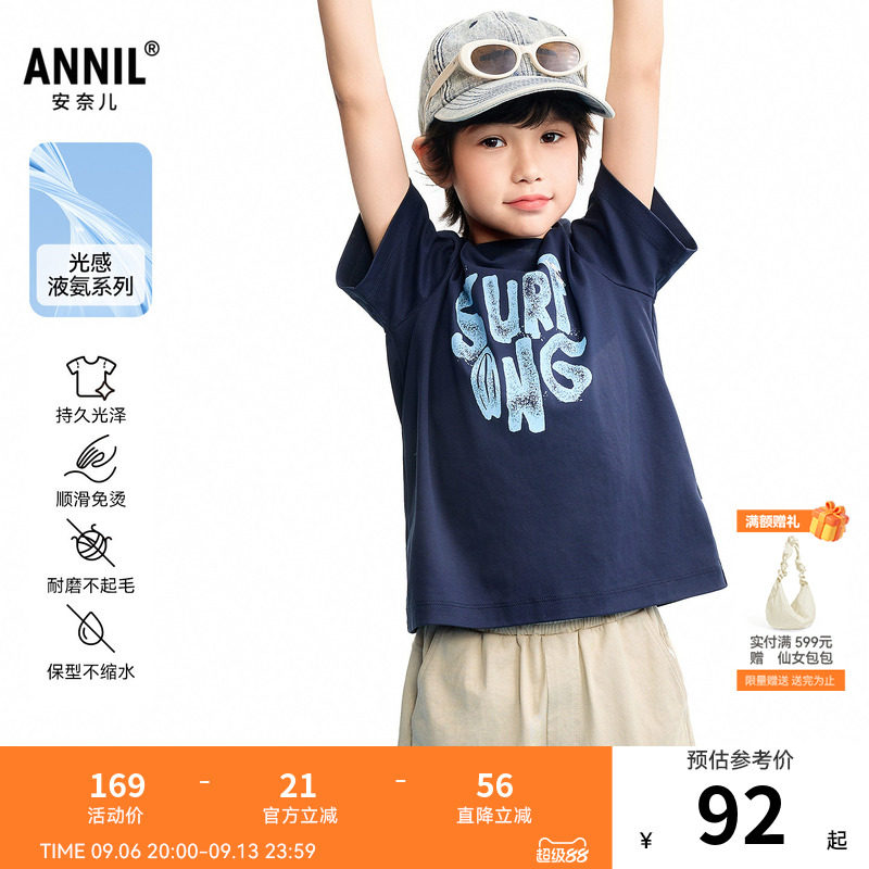 【商场同款】安奈儿童装男童圆领短袖T恤2026夏新款AB621123图片
