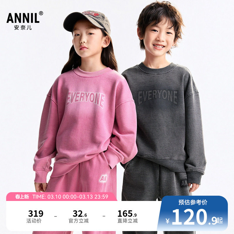 安奈儿童装男童女童圆领长袖卫衣秋新款运动休闲学院风牛仔