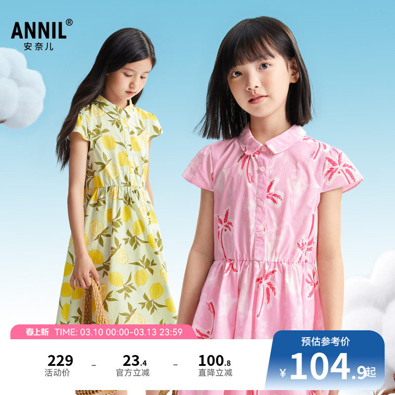 安奈儿童装女童短袖连衣裙夏新款清新纯棉印花甜美碎花裙子
