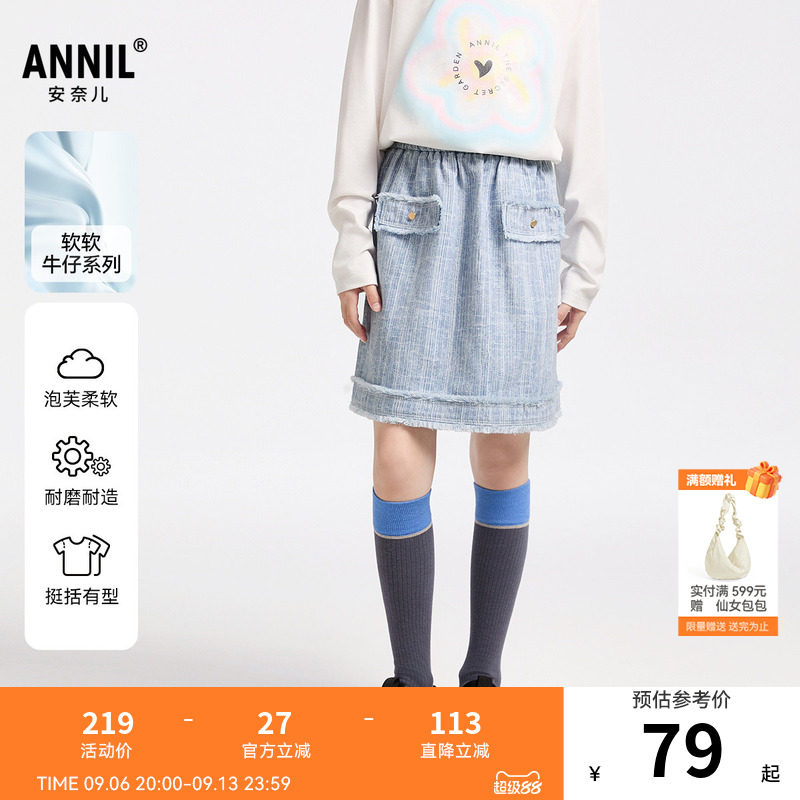 安奈儿童装女童半身裙夏新款软牛仔裙子小香风时尚弹力短裙
