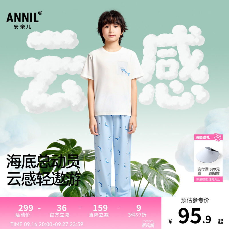 安奈儿童装男童圆领短袖长裤家居套装2026夏新款弹力休闲睡衣睡裤