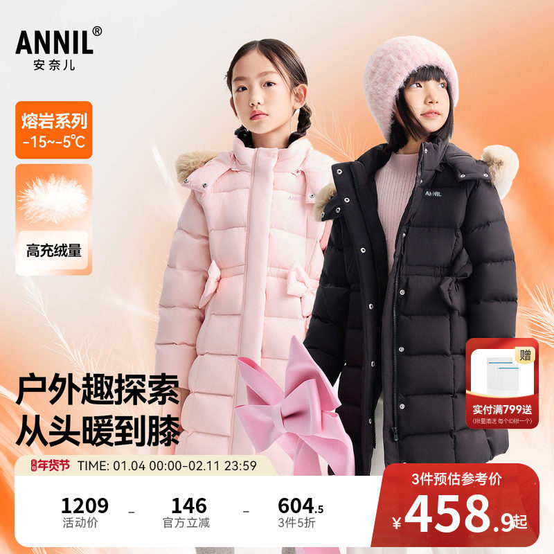 安奈儿童装女童长款羽绒服冬新款甜美收腰休闲防风防水外套,童装/婴儿装/亲子装,羽绒服,淘宝优惠券,粉丝福利购,淘宝优惠卷