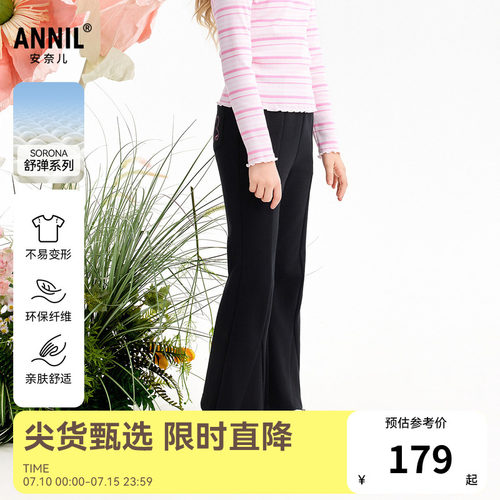 【商场同款】安奈儿童装女童全腰针织裤2026春新款AG616117
