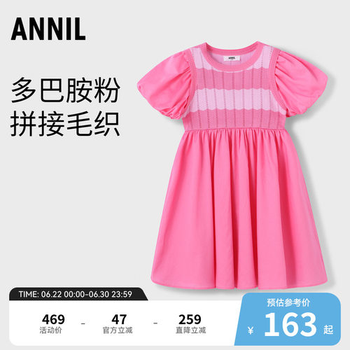 【商场同款】安奈儿童装女童连衣裙新款夏多巴胺粉色甜美AG423770