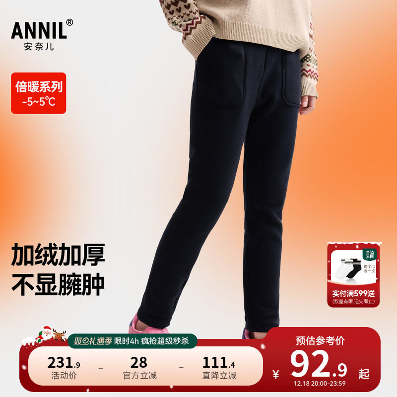 安奈儿童装女童打底裤2025冬新款加绒加厚保暖修身长裤弹力夹裤
