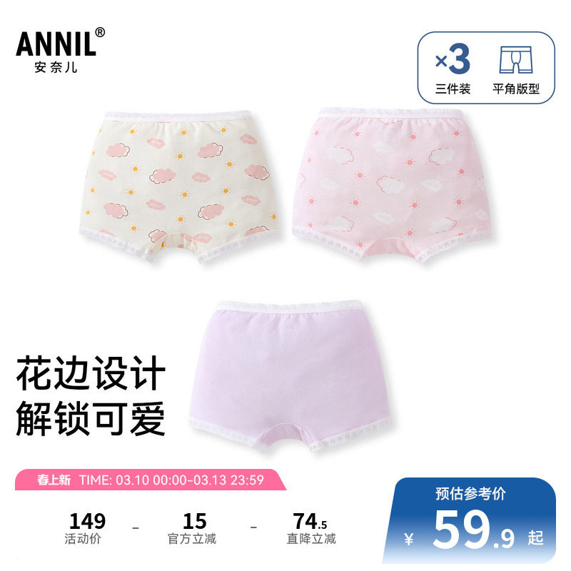 安奈儿童装女童内裤平角底裤三件装夏新款花边可爱弹力透气