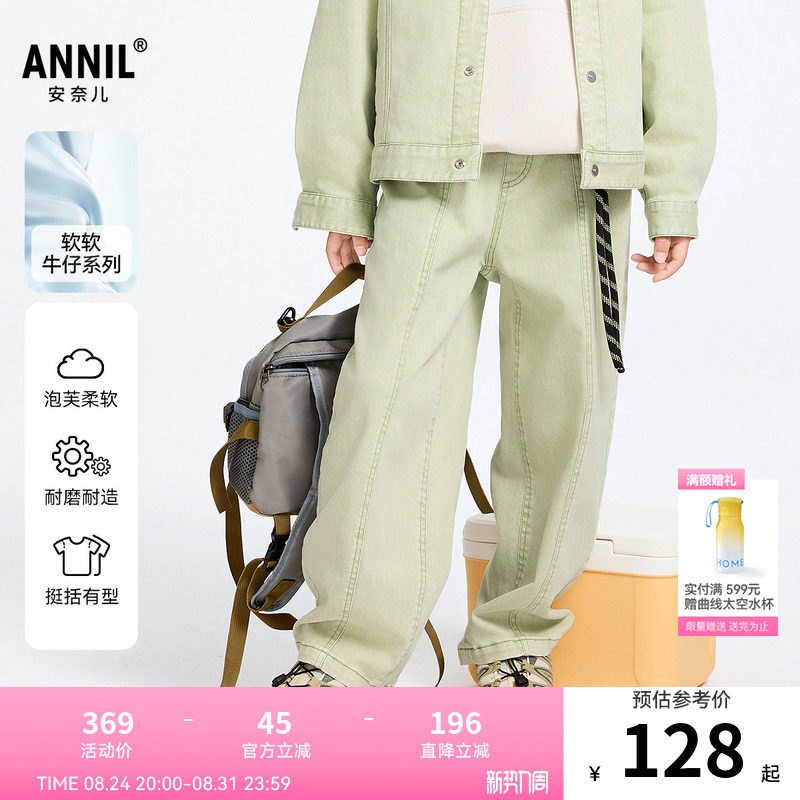 【商场同款】安奈儿童装男女童牛仔裤春新款时尚长裤AM516522