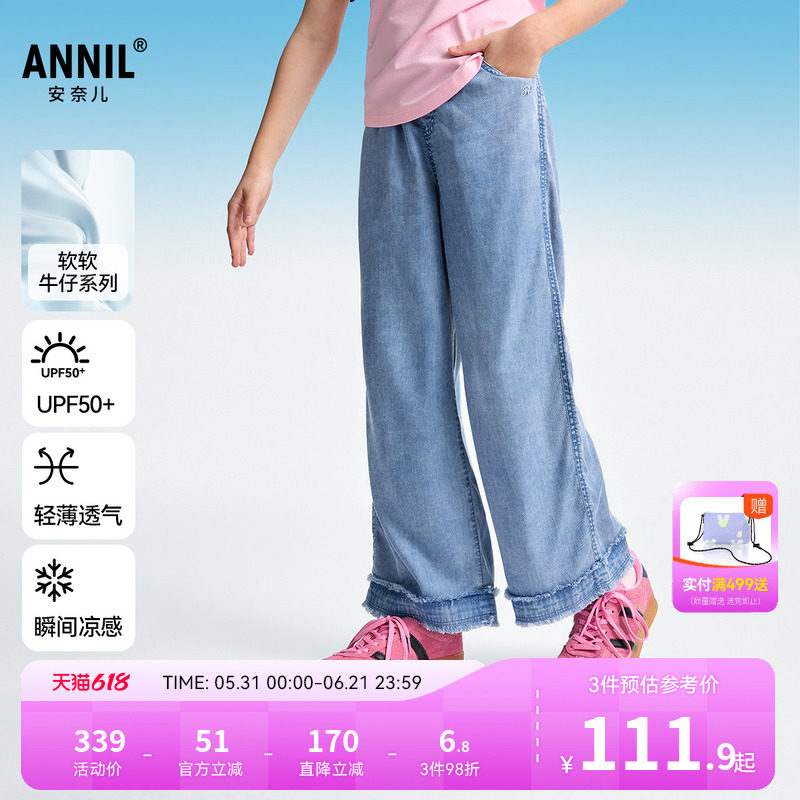 安奈儿童装女童牛仔单裤夏新款防晒轻薄透气凉感防蚊裤子