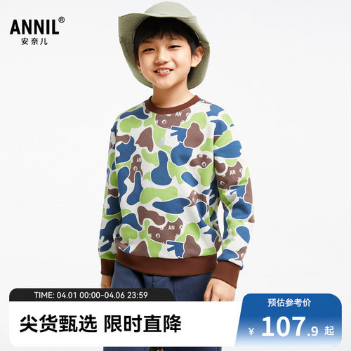 【商场同款】安奈儿童装男童卫衣秋迷彩时尚弹力AB431571