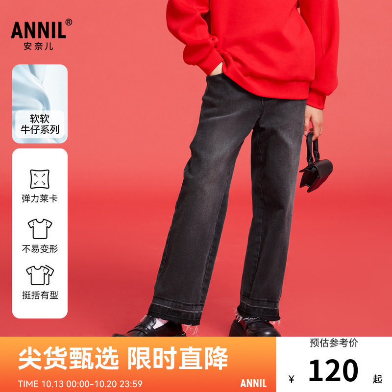 【商场同款】安奈儿童装女童牛仔裤春弹力长裤AG516578