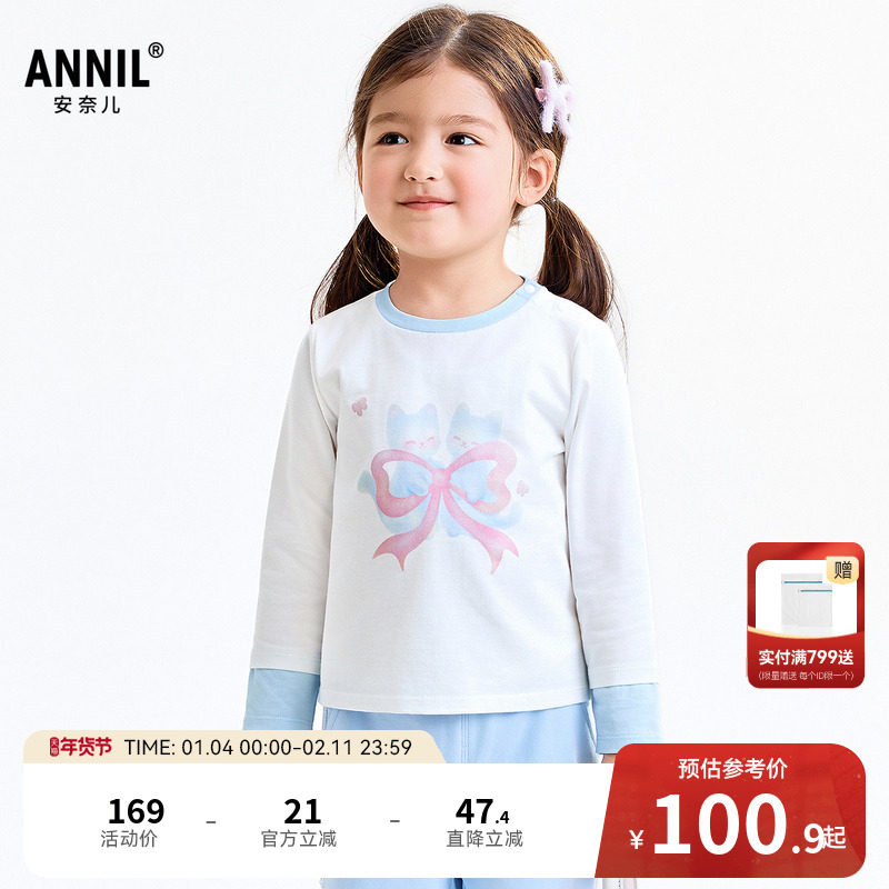 【商场同款】安奈儿童装女童圆领长袖T恤秋新款甜美XG531220,童装/婴儿装/亲子装,T恤,淘宝优惠券,粉丝福利购,淘宝优惠卷