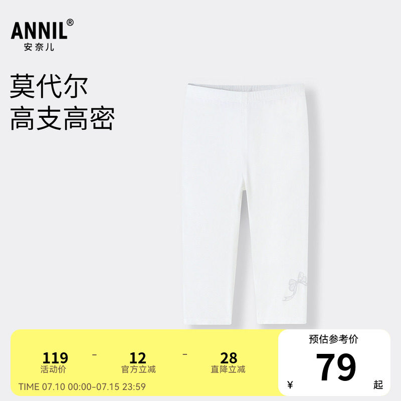 【商场同款】安奈儿童装女童针织打底裤2026夏新款AG626210