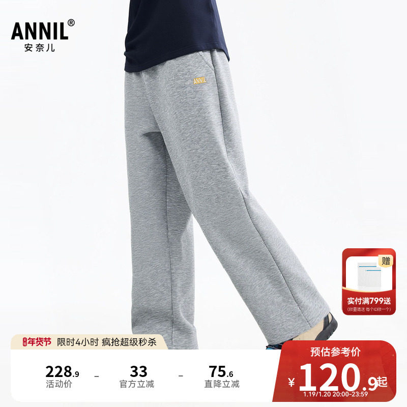 安奈儿童装男童女童裤子2026春新款加绒保暖微宽松厚款休闲长裤,童装/婴儿装/亲子装,裤子,淘宝优惠券,粉丝福利购,淘宝优惠卷