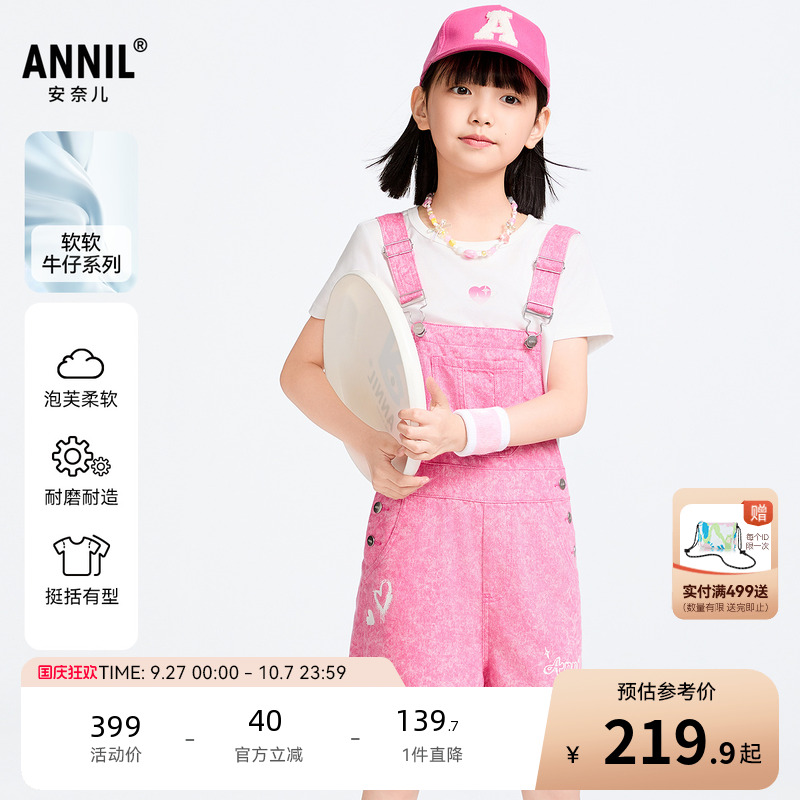 【商场同款】安奈儿童装女童背带裤2025夏新款牛仔短裤AG516595