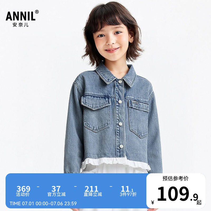 安奈儿童装女童牛仔外套2026春新款时尚透气甜美工装休闲短款上衣