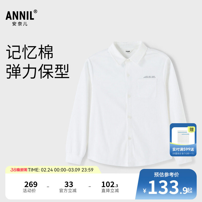 【商场同款】安奈儿童装男童翻领长袖衬衫秋新款休闲AB531113