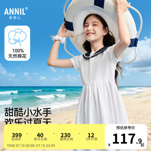 安奈儿童装女童短袖连衣裙2026夏新款纯棉甜美运动海军风宽松裙子