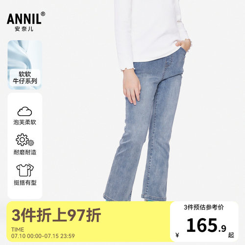 安奈儿童装女童牛仔单裤春新款微喇长裤弹力浅蓝色修身裤子