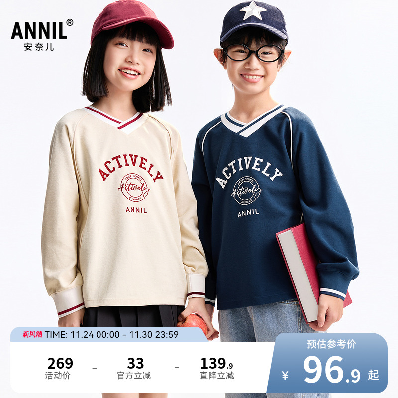 安奈儿童装男童女童V领长袖卫衣2025秋新款运动休闲弹力时尚宽松
