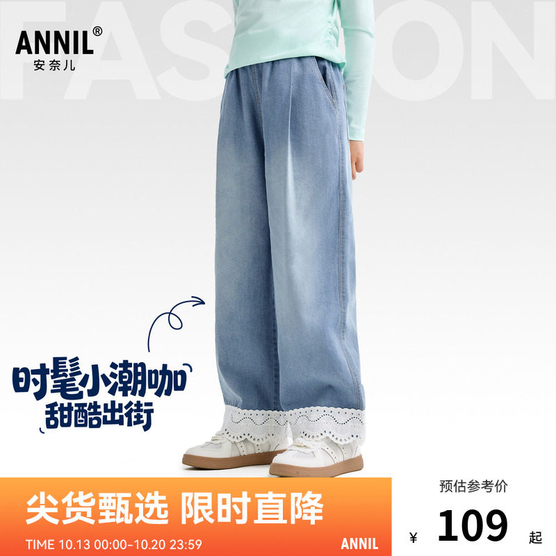 安奈儿童装女童牛仔裤2026新款全棉轻薄直筒裤子时尚宽松透气长裤