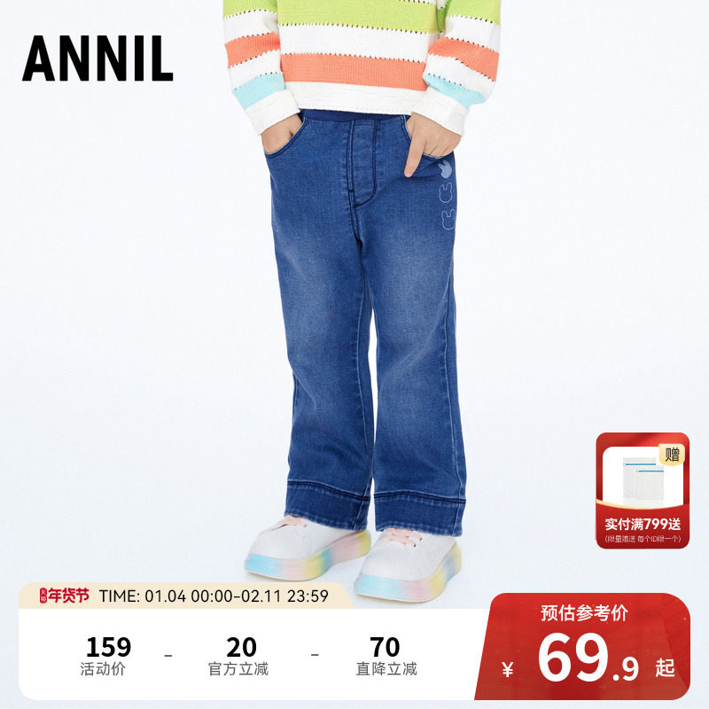 【商场同款】安奈儿童装女童牛仔裤秋微喇长裤XG416543,童装/婴儿装/亲子装,儿童牛仔裤,淘宝优惠券,粉丝福利购,淘宝优惠卷