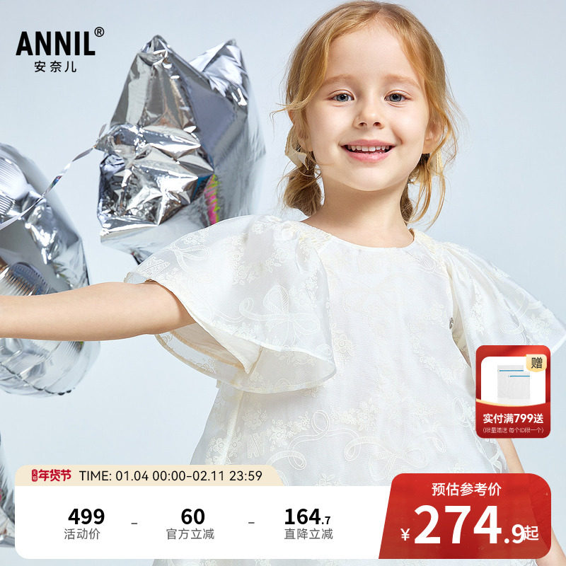 【商场同款】安奈儿童装女童礼裙夏新款网纱公主裙子XG523645,童装/婴儿装/亲子装,儿童礼服,淘宝优惠券,粉丝福利购,淘宝优惠卷