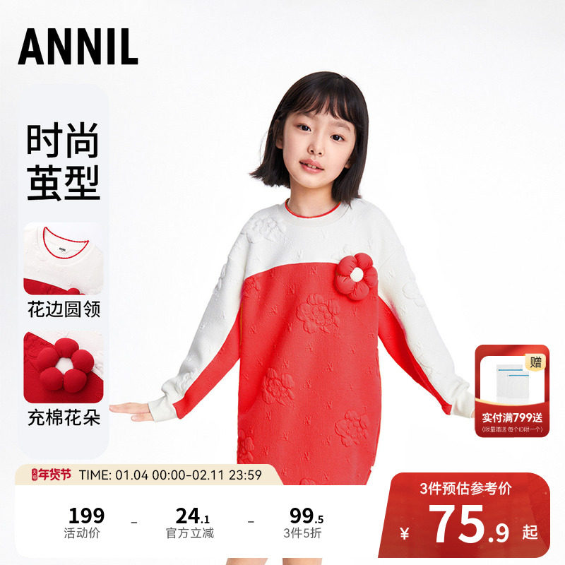 安奈儿童装女童长袖连衣裙秋大童茧型廓形时尚撞色直筒裙,童装/婴儿装/亲子装,连衣裙,淘宝优惠券,粉丝福利购,淘宝优惠卷