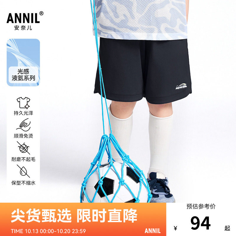 【商场同款】安奈儿童装男童中裤夏新款运动纯棉短裤AB526649