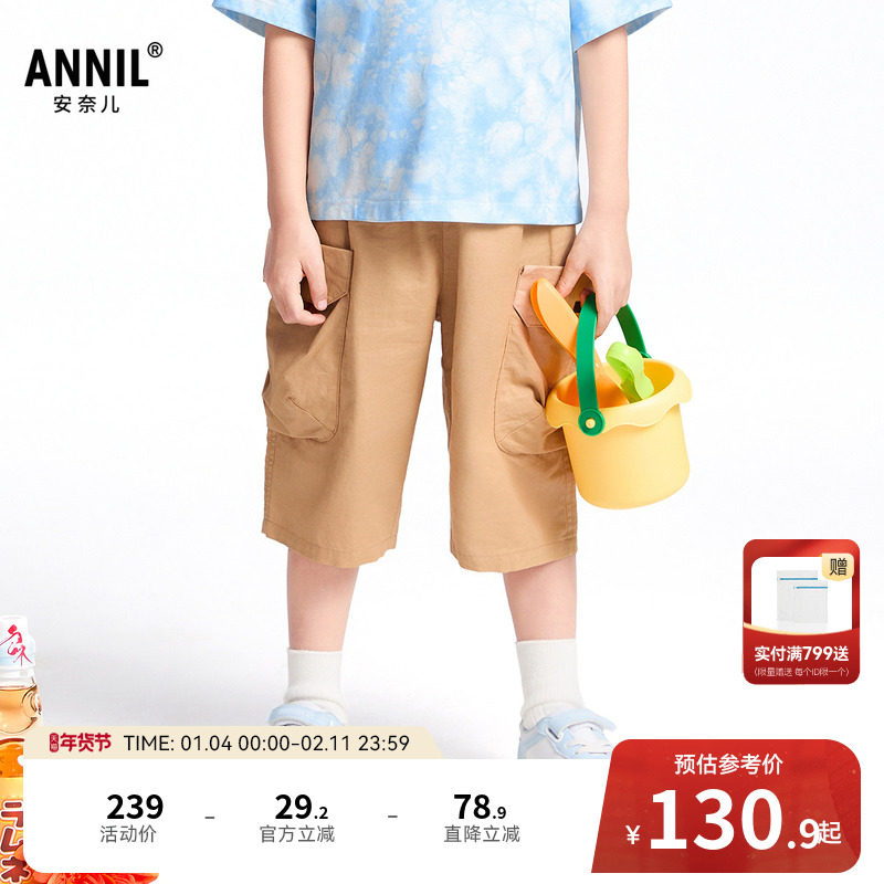 【商场同款】安奈儿童装男童七分裤夏新款休闲裤子XB526634,童装/婴儿装/亲子装,裤子,淘宝优惠券,粉丝福利购,淘宝优惠卷