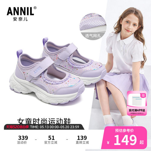 ANNIL/安奈儿夏季新款女童舒适透气鞋魔术贴时尚运动鞋百搭网鞋