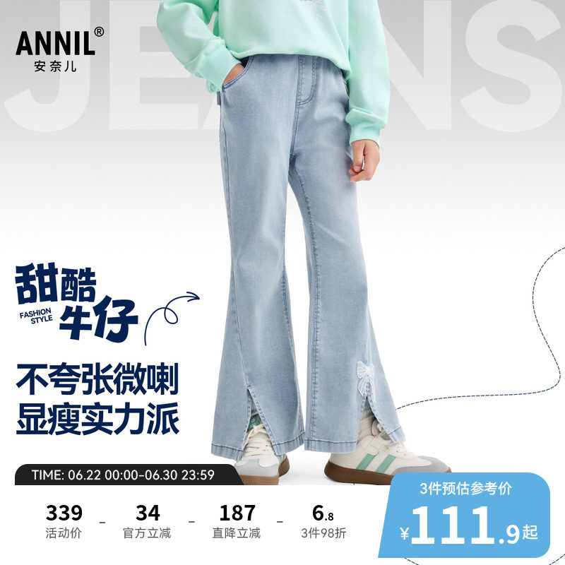 安奈儿童装女童牛仔裤2026春新款微喇长裤甜美时尚透气潮流裤子