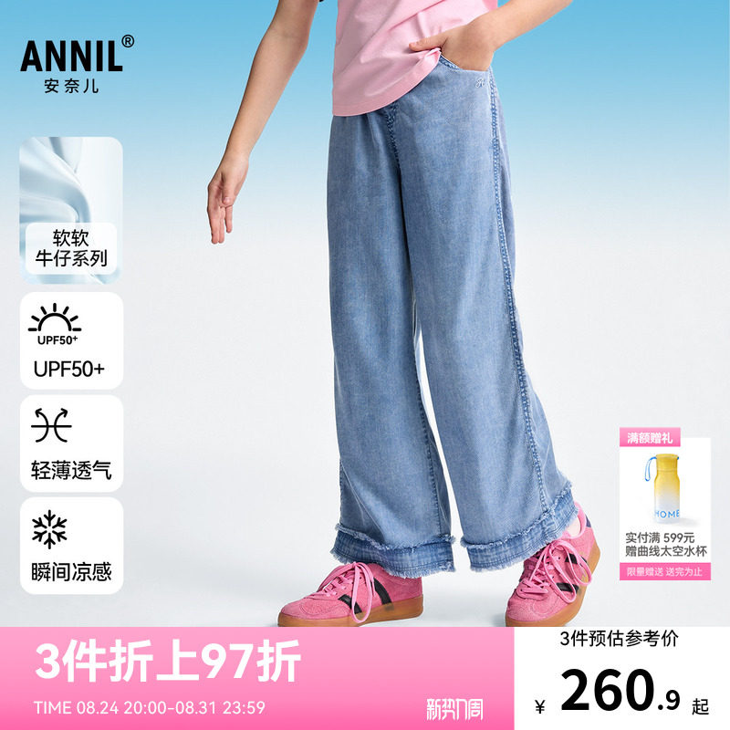 安奈儿童装女童牛仔单裤夏新款防晒轻薄透气凉感防蚊裤子